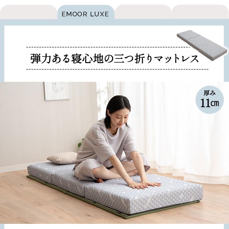 畳マット 敷き寝具 2点セット スリム コンパクト 三つ折り 3つ折り