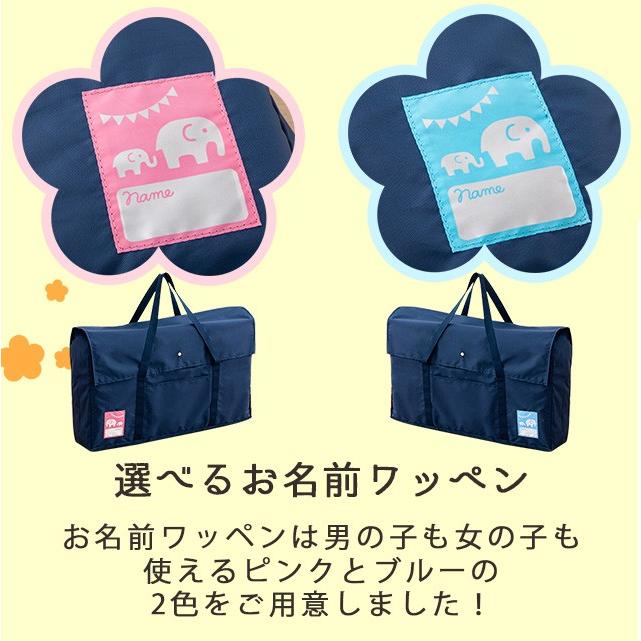 EMOOR（エムール） お昼寝布団 バッグ カバン 収納ケース ワッペン
