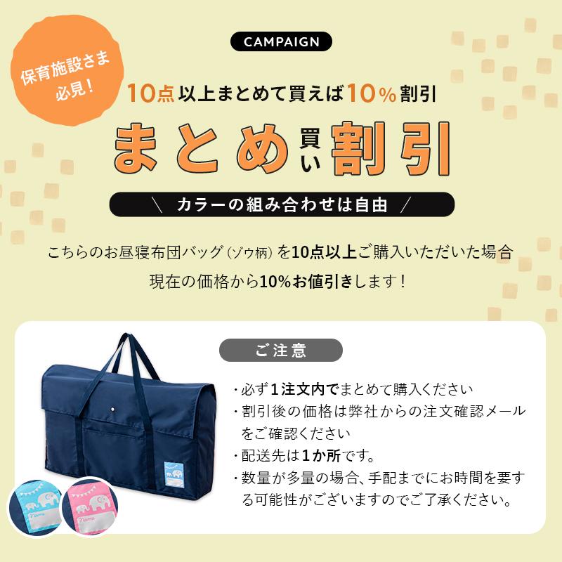 EMOOR（エムール） お昼寝布団 バッグ カバン 収納ケース ワッペン