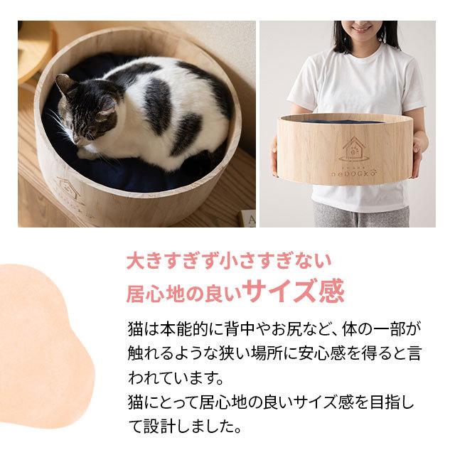 EMOOR（エムール） 猫 ベッド 天然木 コットン 洗える 猫鍋 桶 あご
