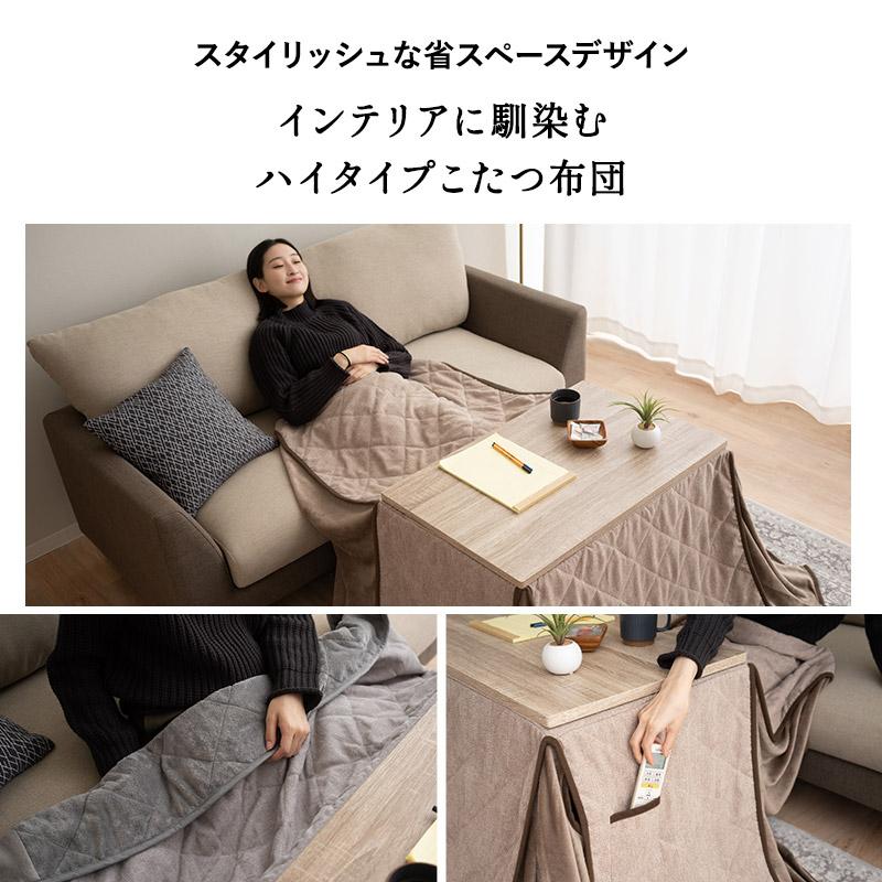 EMOOR こたつ掛け布団 こたつ布団 ハイタイプ 幅80cm 長方形 省 EMOOR こたつ掛け布団 こたつ布団 ハイタイプ 幅80cm 長方形 省