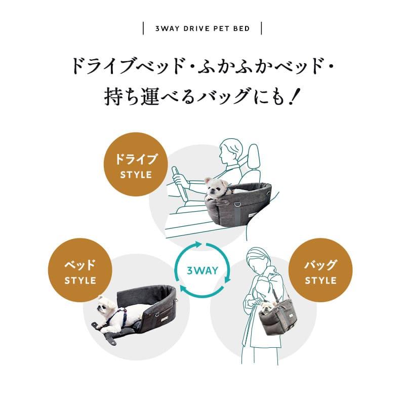 EMOOR（エムール） ドライブベッド ペット用 ドライブボックス 犬 猫