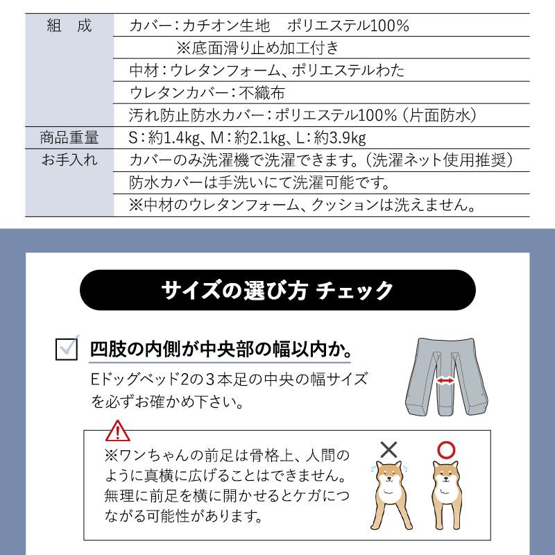 EMOOR（エムール） 介護用 ドッグ ベッド S M L 防水カバー E字型