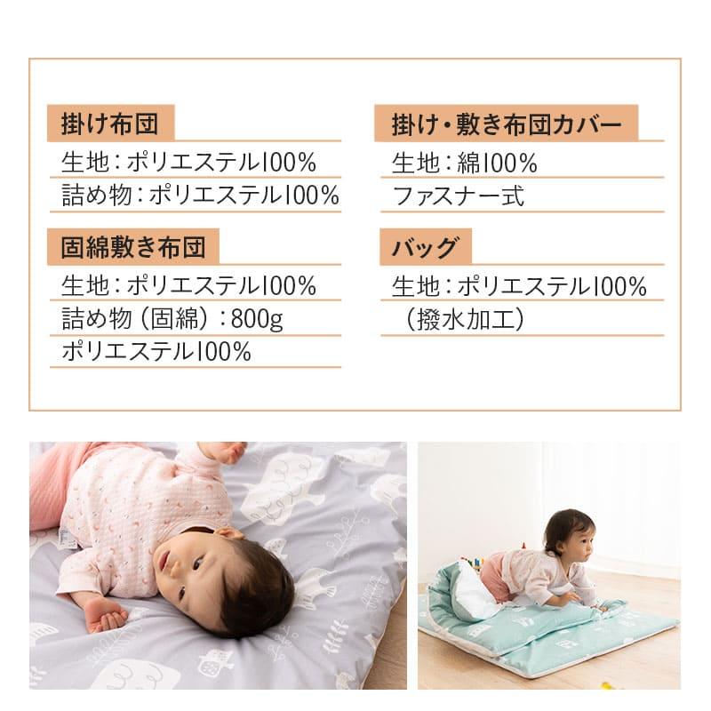 EMOOR（エムール） お昼寝布団セット バック付 保育園 幼稚園 入園