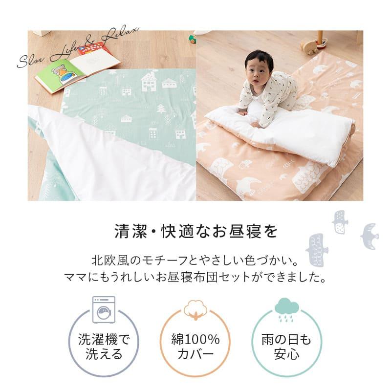 EMOOR（エムール） お昼寝布団セット バック付 保育園 幼稚園 入園