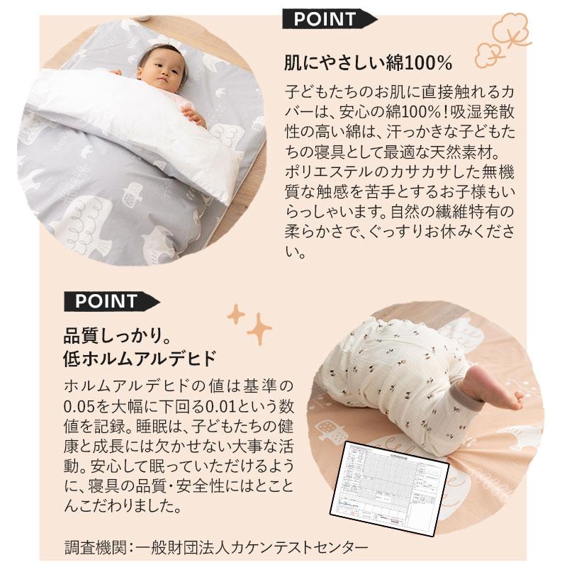 EMOOR（エムール） お昼寝布団セット バック付 保育園 幼稚園 入園