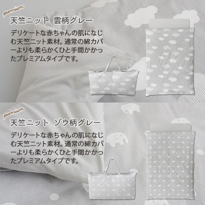 お昼寝布団セット 保育園用 洗える シンプル バッグ カバー付き ベビー布団 ベビー布団セット 綿100% お昼寝布団 5点セット 動物 掛け布団 敷き布団 キッズ 子供 | EMOOR | 16