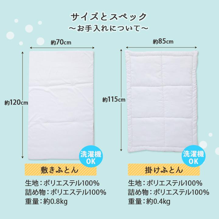 お昼寝布団セット 保育園用 洗える シンプル バッグ カバー付き ベビー布団 ベビー布団セット 綿100% お昼寝布団 5点セット 動物 掛け布団 敷き布団 キッズ 子供 | EMOOR | 17