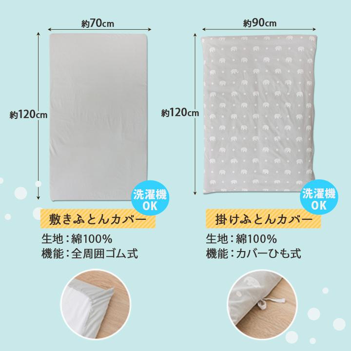 お昼寝布団セット 保育園用 洗える シンプル バッグ カバー付き ベビー布団 ベビー布団セット 綿100% お昼寝布団 5点セット 動物 掛け布団 敷き布団 キッズ 子供 | EMOOR | 18