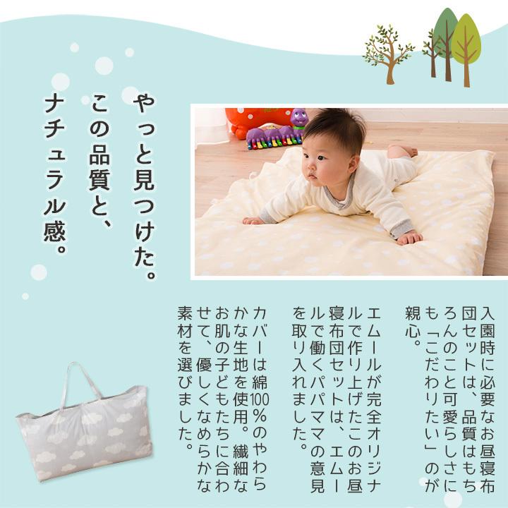 お昼寝布団セット 保育園用 洗える シンプル バッグ カバー付き ベビー布団 ベビー布団セット 綿100% お昼寝布団 5点セット 動物 掛け布団 敷き布団 キッズ 子供 | EMOOR | 06