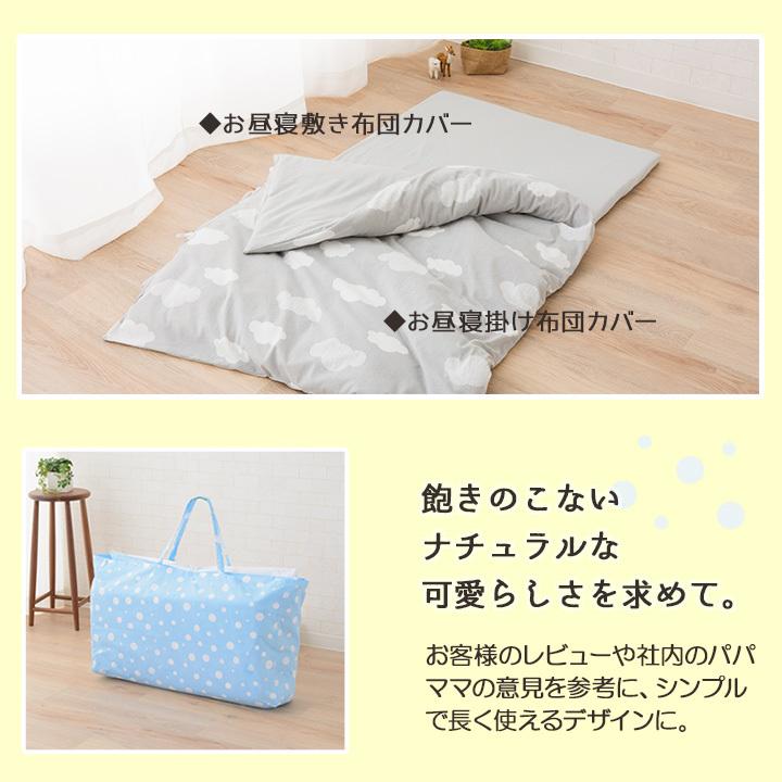 お昼寝布団セット 保育園用 洗える シンプル バッグ カバー付き ベビー布団 ベビー布団セット 綿100% お昼寝布団 5点セット 動物 掛け布団 敷き布団 キッズ 子供 | EMOOR | 09