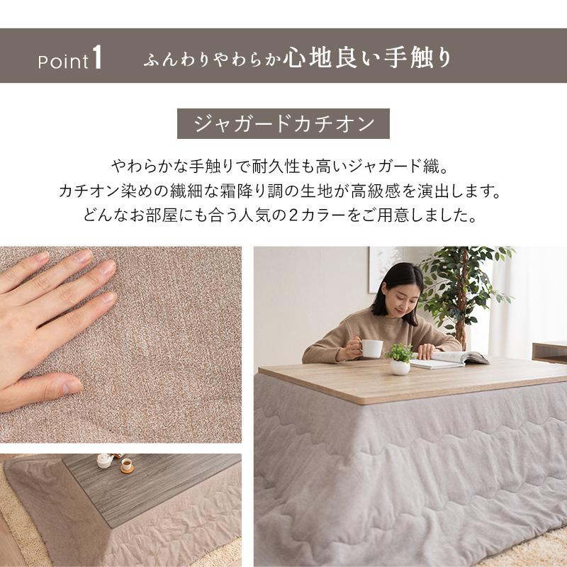 EMOOR（エムール） こたつ 掛け布団 正方形 円形 長方形 大判 洗える