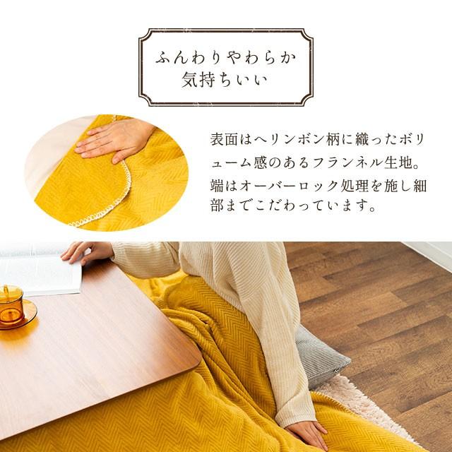 EMOOR（エムール） こたつ上掛けカバー 長方形 ヘリンボン 190×240