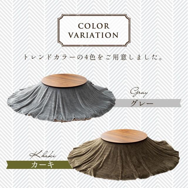 EMOOR（エムール） こたつ上掛けカバー円形 丸型 ヘリンボン 直径 210