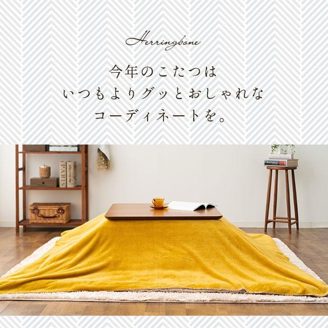 こたつ上掛けカバー 正方形 ヘリンボン 190 190 あったか 暖か こたつカバー 洗える 模様替え 冬 防寒 対策 おしゃれ ナチュラル シンプル 無地 エムール エムール Emoor 布団 家具 通販 Paypayモール