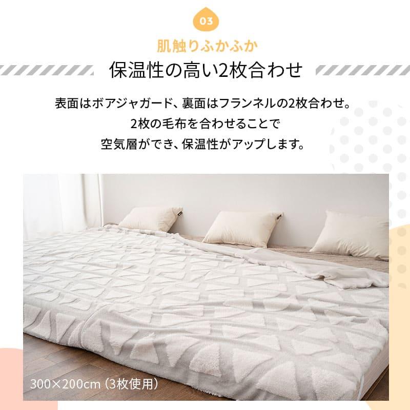 EMOOR（エムール） 2枚合わせ毛布 ブランケット 100×200cm ジョイント
