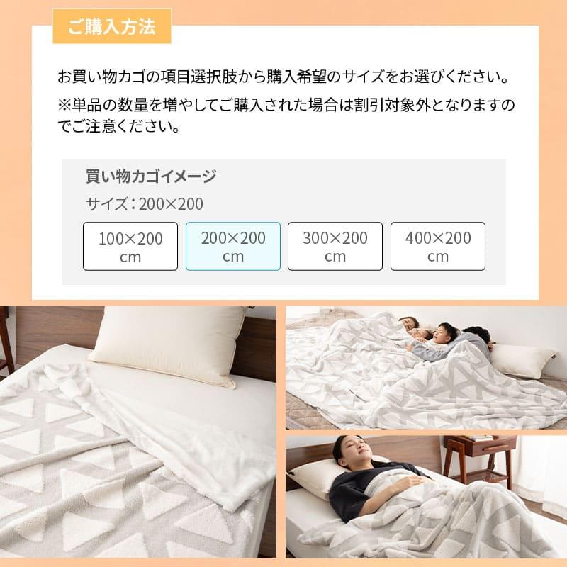 EMOOR（エムール） 2枚合わせ毛布 ブランケット 100×200cm ジョイント 