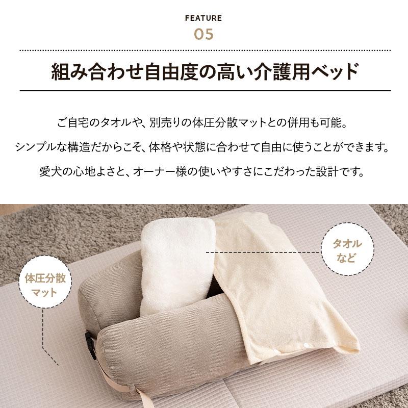 EMOOR（エムール） 介護用 ドッグ ベッド M L 防水カバー コの字型