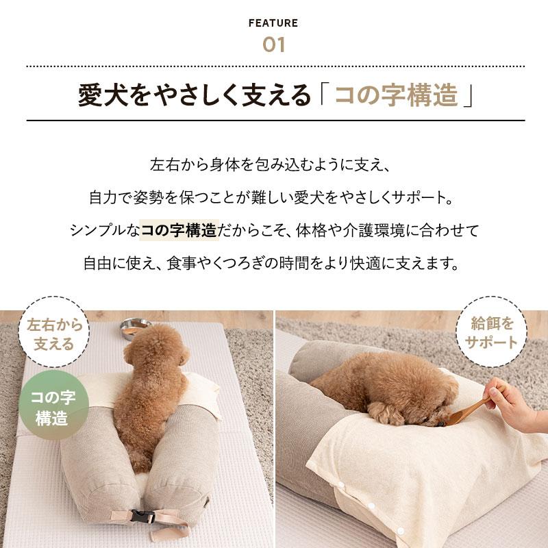 EMOOR（エムール） 介護用 ドッグ ベッド M L 防水カバー コの字型