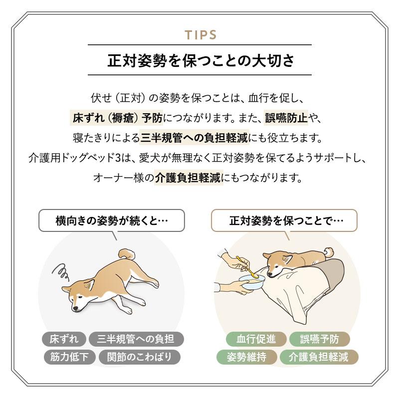 EMOOR（エムール） 介護用 ドッグ ベッド M L 防水カバー コの字型