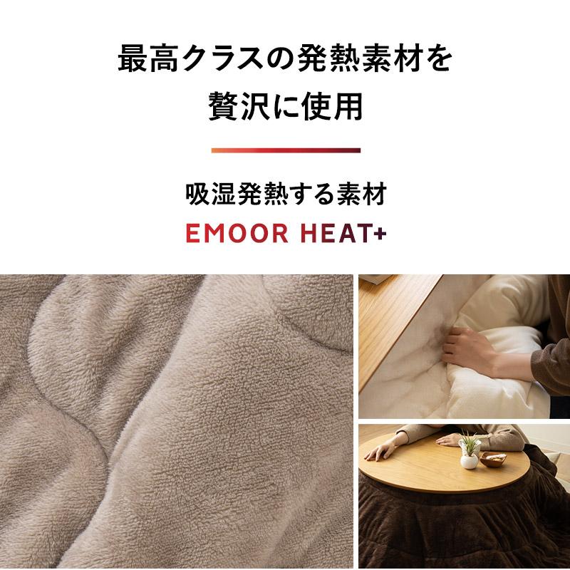 【新品】　こたつ布団　長方形　だ円　吸湿発熱　あたたかい　洗濯可 ニトリ こたつ布団 こたつふとん おうちで洗えるこたつ掛け布団