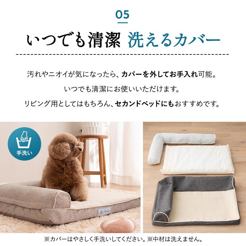 EMOOR（エムール） カウチベッド 介護 シニア ドッグベッド ペット