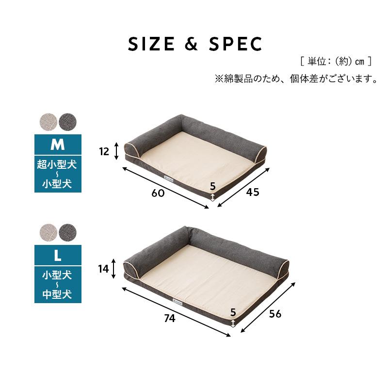 EMOOR（エムール） カウチベッド 介護 シニア ドッグベッド ペット