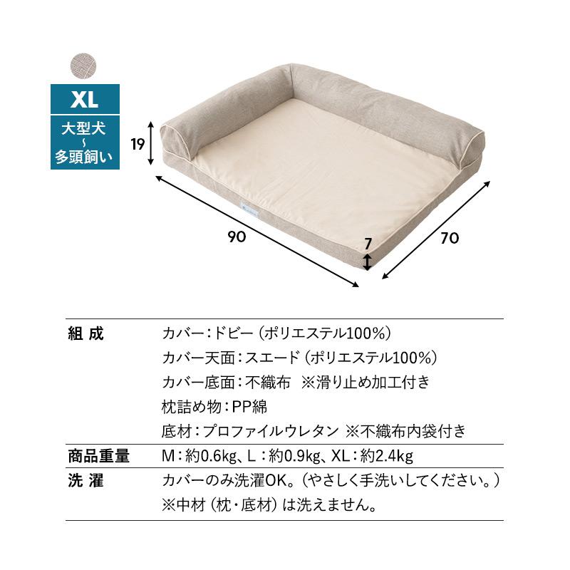 EMOOR（エムール） カウチベッド 介護 シニア ドッグベッド ペット