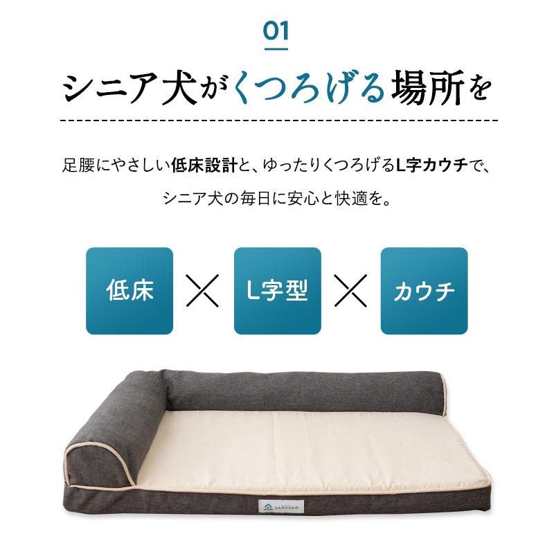 EMOOR（エムール） カウチベッド 介護 シニア ドッグベッド ペット