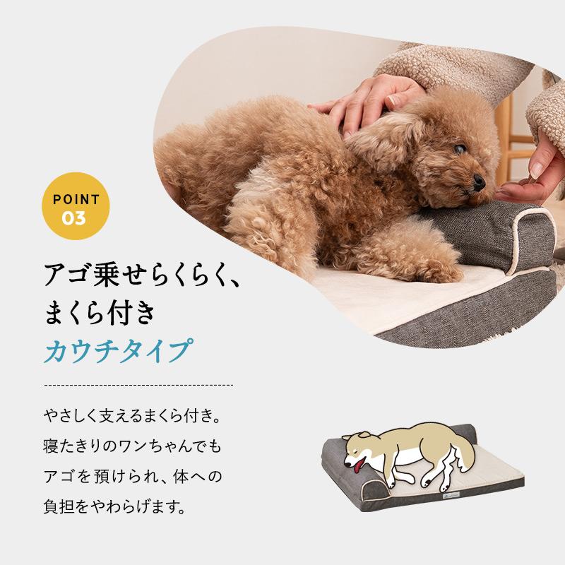 EMOOR（エムール） カウチベッド 介護 シニア ドッグベッド ペット