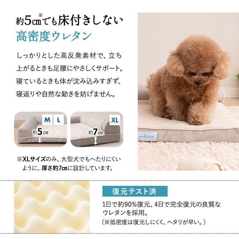 EMOOR（エムール） カウチベッド 介護 シニア ドッグベッド ペット