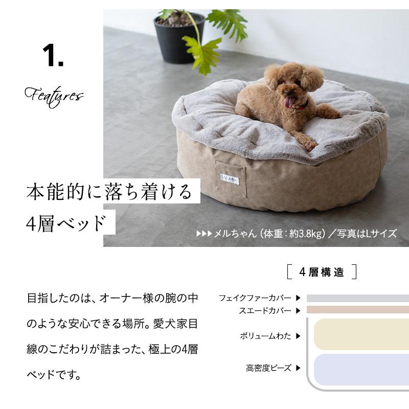 EMOOR（エムール） ラグジュアリーベッド ペットベッド 犬用