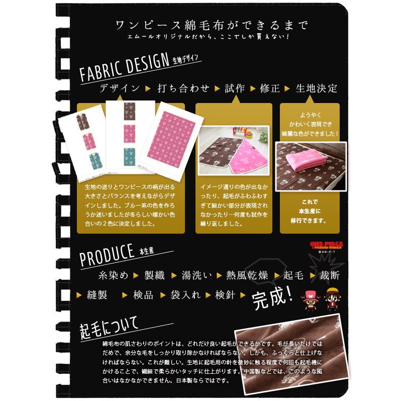 EMOOR（エムール） 綿毛布 ワンピース(R) 2way スリーパー 約38×57cm