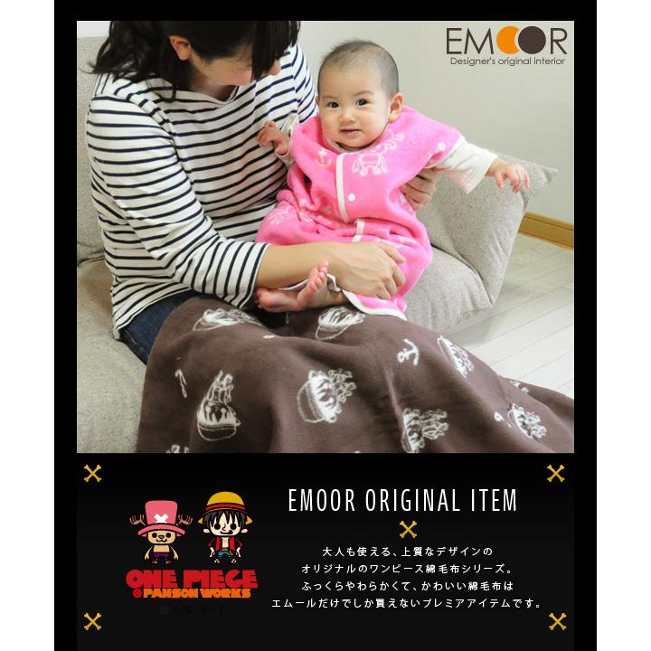 EMOOR（エムール） 綿毛布 ワンピース(R) 2way スリーパー 約38×57cm