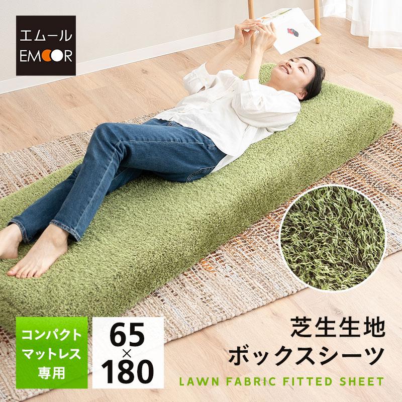 EMOOR（エムール） ボックスシーツ 幅65 コンパクトマットレス 専用