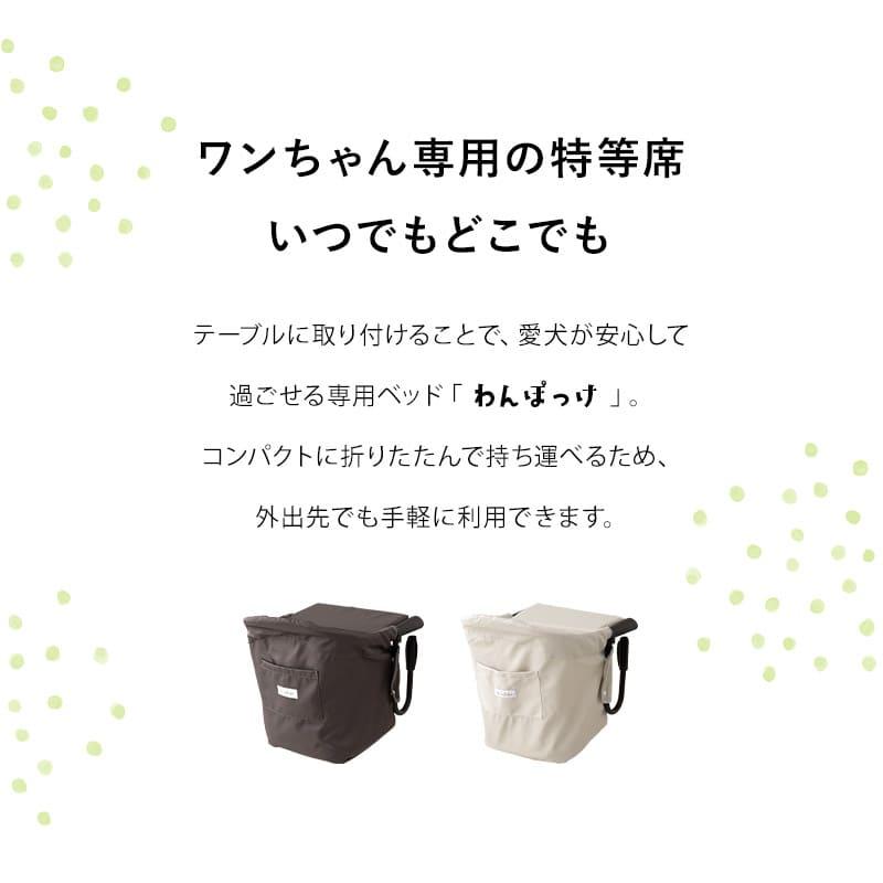 ペットベッド ドッグベッド テーブルチェア 超小型犬 小型犬 飛び出し防止 撥水 洗える ペット用 犬用 犬 ベッド 椅子 食事 お出かけ 散歩 旅行 カフェ エムール | EMOOR | 03