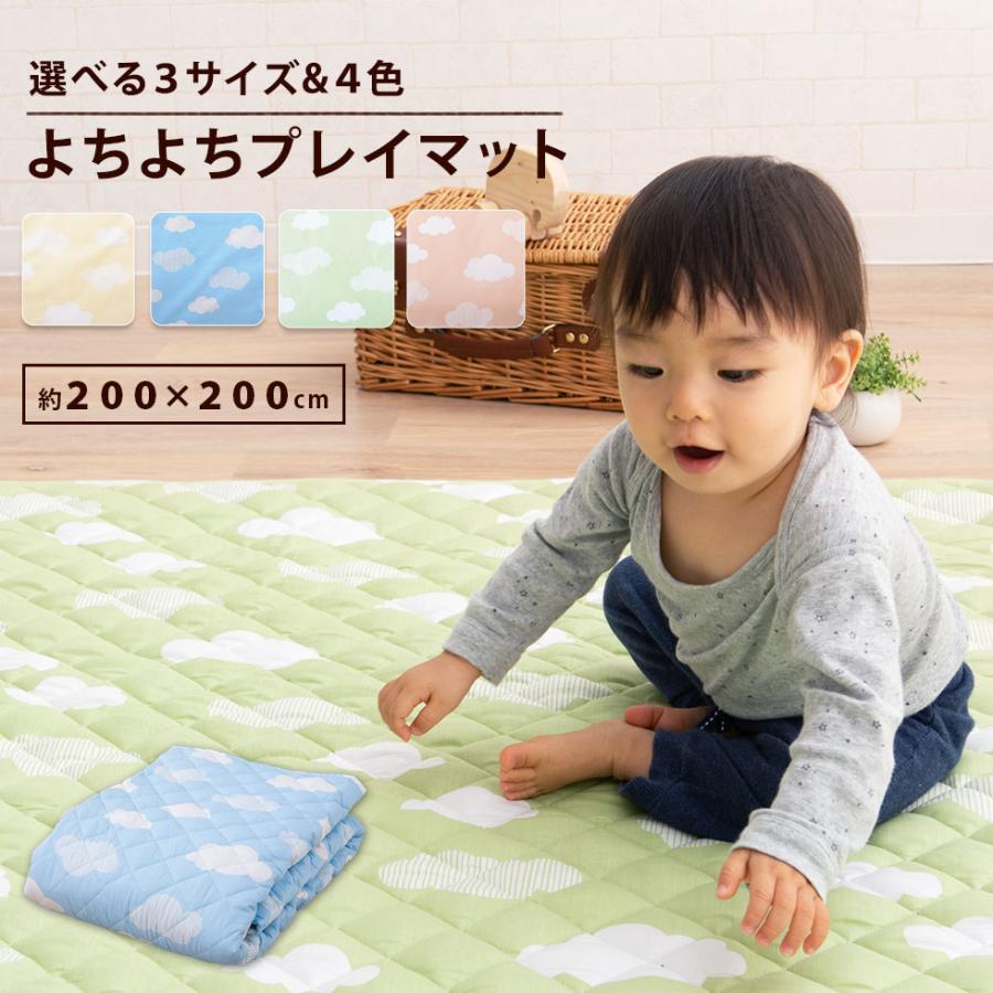 EMOOR（エムール） よちよちプレイマット 正方形 200×200cm プレイ