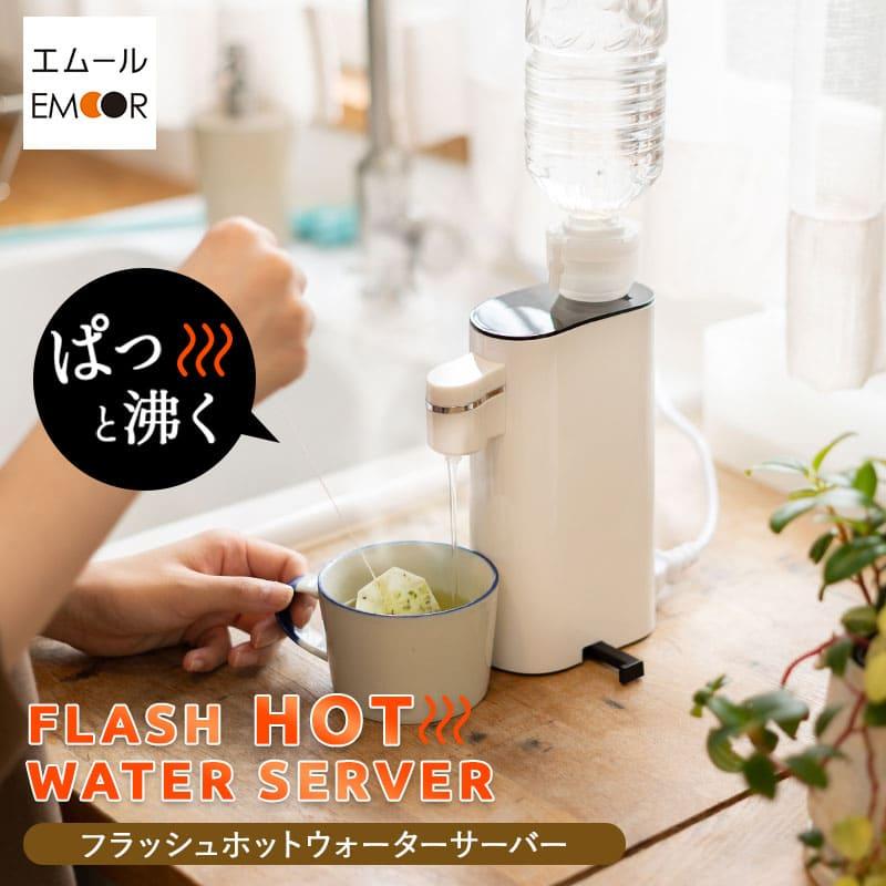 KETTLE ウォーターサーバー 卓上 5段階 温度調節 ホット ペット KETTLE ウォーターサーバー 卓上 5段階 温度調節 ホット ペット