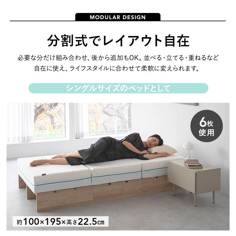 EMOOR（エムール） ステージベッド 追加購入用 幅50cm 3枚 分割式 連結 