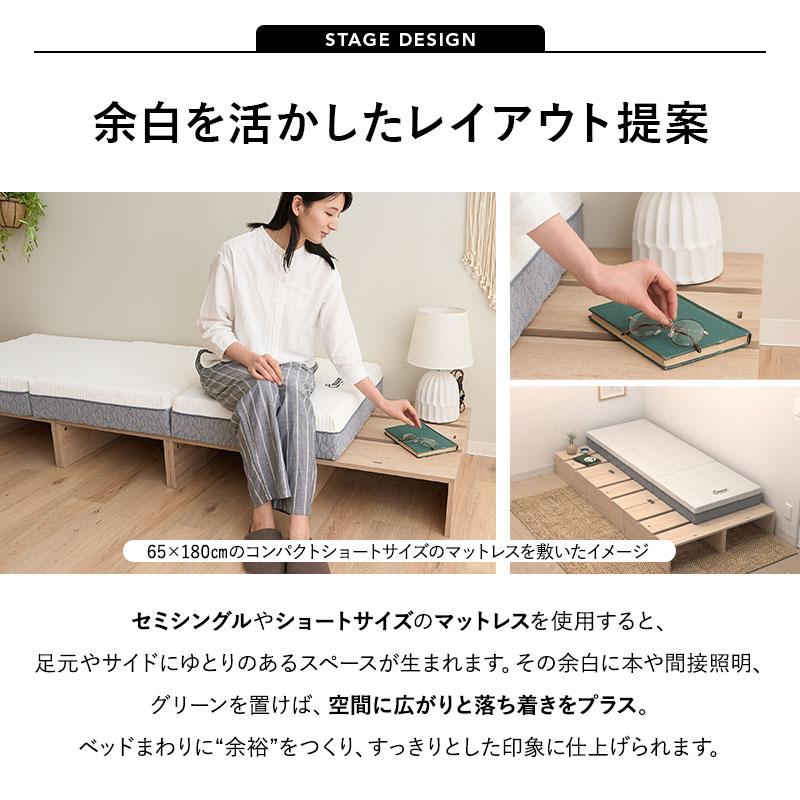 EMOOR（エムール） ステージベッド シングル 分割式 連結パーツ付き
