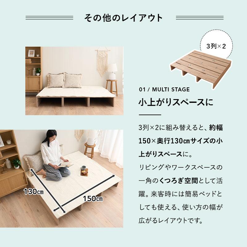 EMOOR（エムール） ステージベッド シングル 分割式 連結パーツ付き