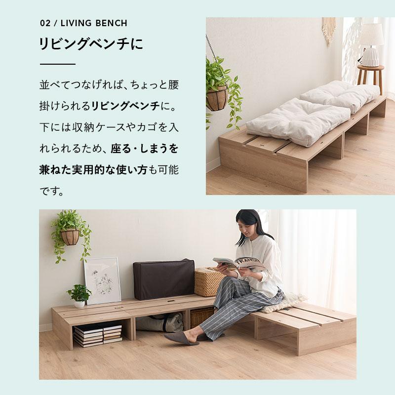 EMOOR（エムール） ステージベッド シングル 分割式 連結パーツ付き