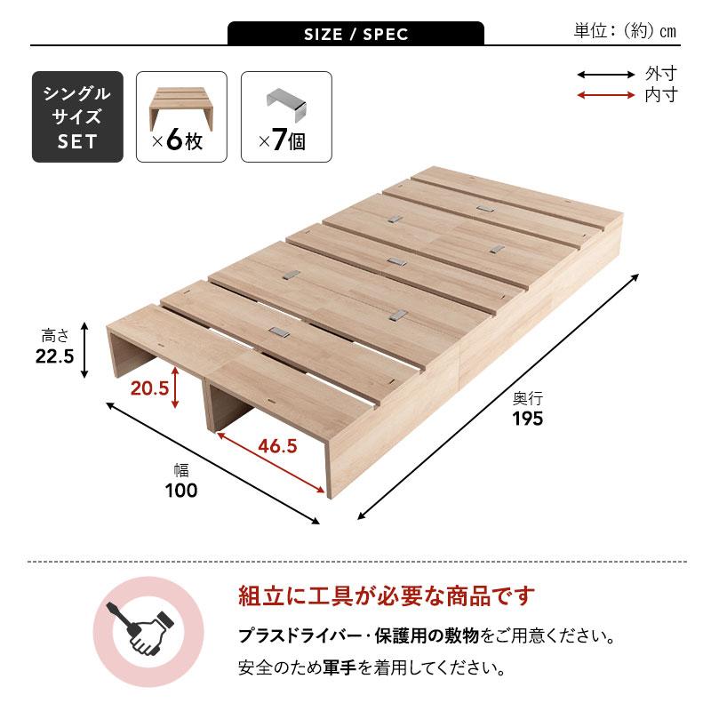 EMOOR（エムール） ステージベッド シングル 分割式 連結パーツ付き