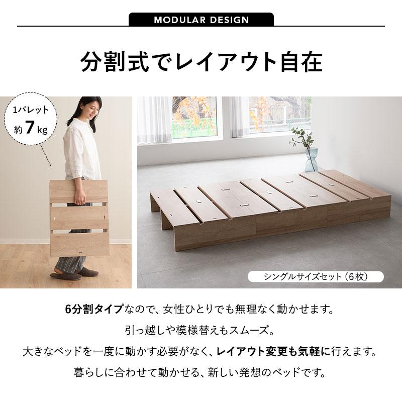 EMOOR（エムール） ステージベッド シングル 分割式 連結パーツ付き