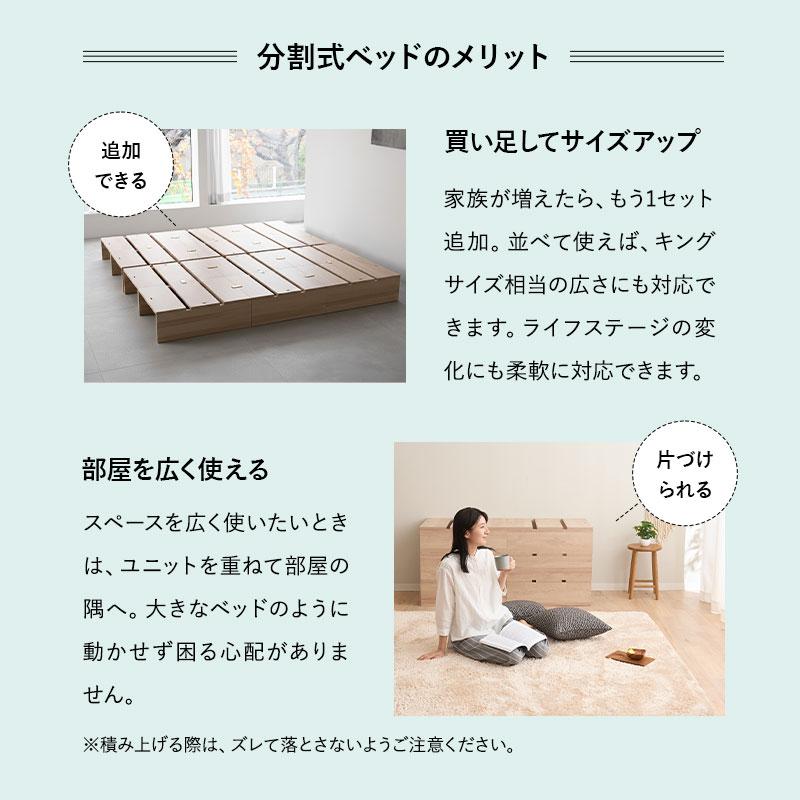 EMOOR（エムール） ステージベッド シングル 分割式 連結パーツ付き