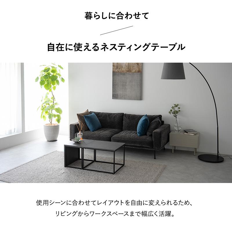 EMOOR（エムール） ネストテーブル 幅60cm 長方形 角型 単品 テーブル