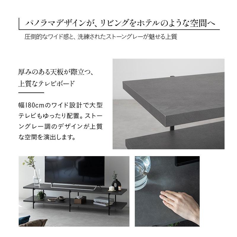 EMOOR（エムール） テレビボード テレビ台 ローボード 幅180 石目調