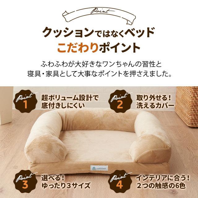 EMOOR（エムール） ペット用 ふわふわ 超ボリューム カウチベッド