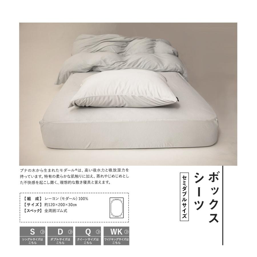 EMOOR（エムール） モダール ニット ボックスシーツ セミダブル ふわ