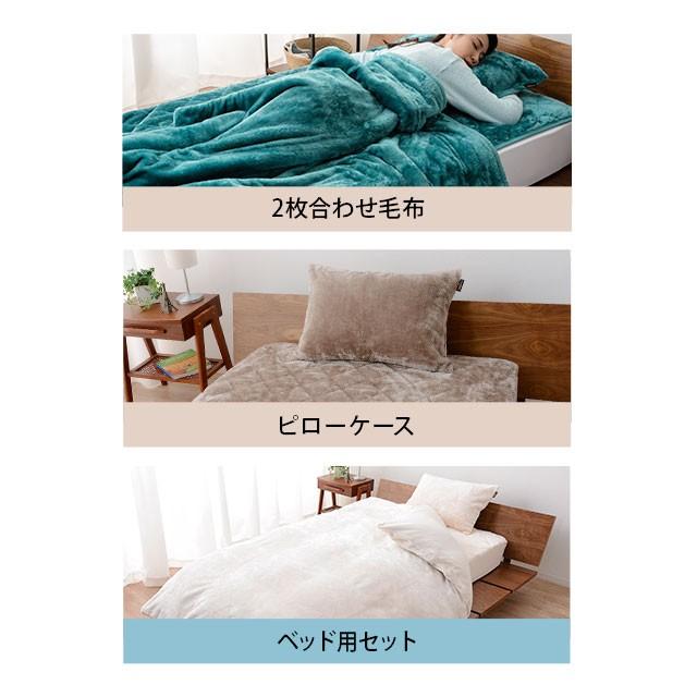EMOOR（エムール） 毛布 シングル あったか 暖かい エムールヒート